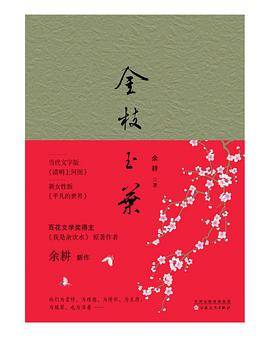 金枝玉叶
