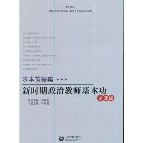 求本筑基集