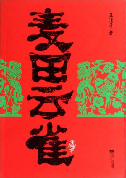 麦田云雀