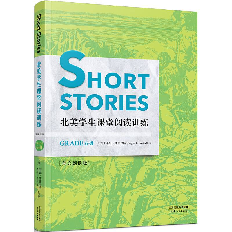 Short Stories:北美学生课堂阅读训练（Grade 6-8) (英文朗读版）