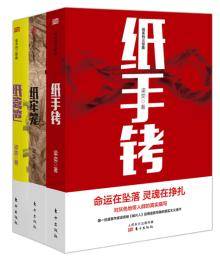 纸手铐