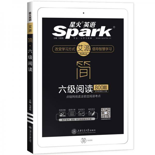 六级阅读