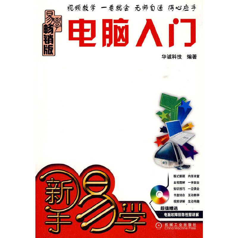 光机电系统仿真与虚拟试验技术