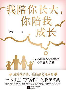 我陪你长大，你陪我成长