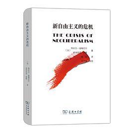 新自由主义的危机