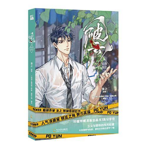 破云2 暗夜将至