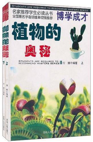 海蔚蓝谈海外国宝/文化中国丛书