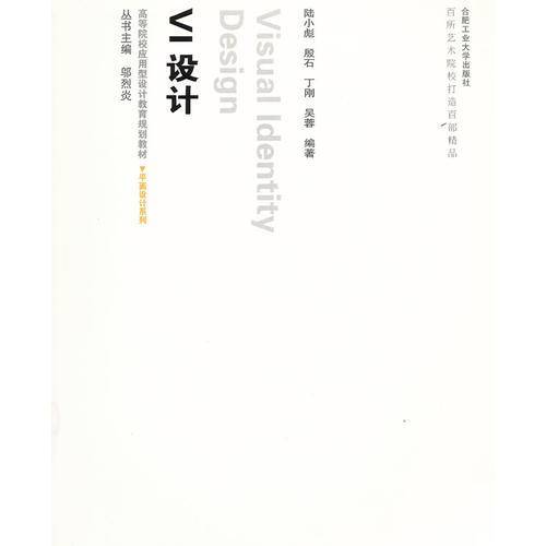 VI设计
