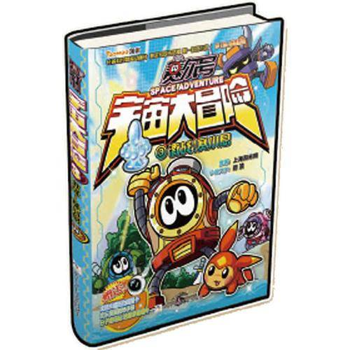 赛尔号 宇宙大冒险