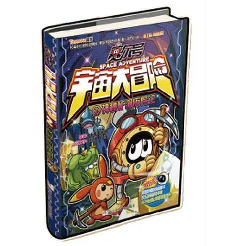 赛尔号 宇宙大冒险