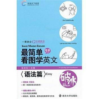 最简单看图学英文