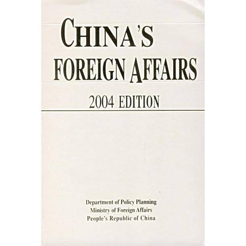 中国外交.2004(英文版)
