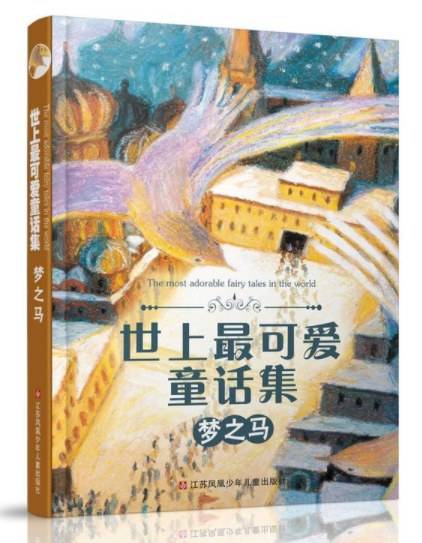 梦之马