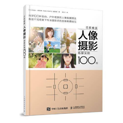 日系唯美人像摄影场景实拍100例