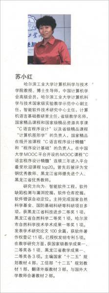 C语言程序设计(第4版)