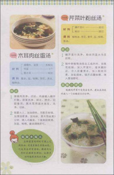 好营养美味汤煲