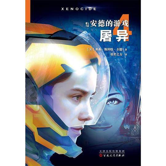 屠异