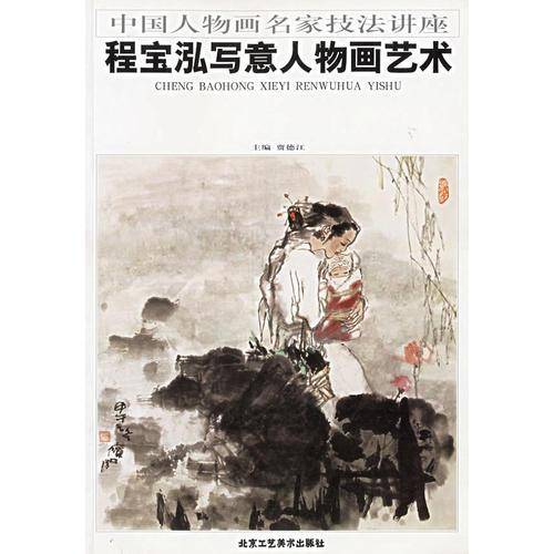 范治斌水墨肖像画艺术 