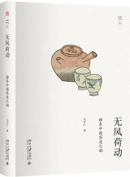 无风荷动