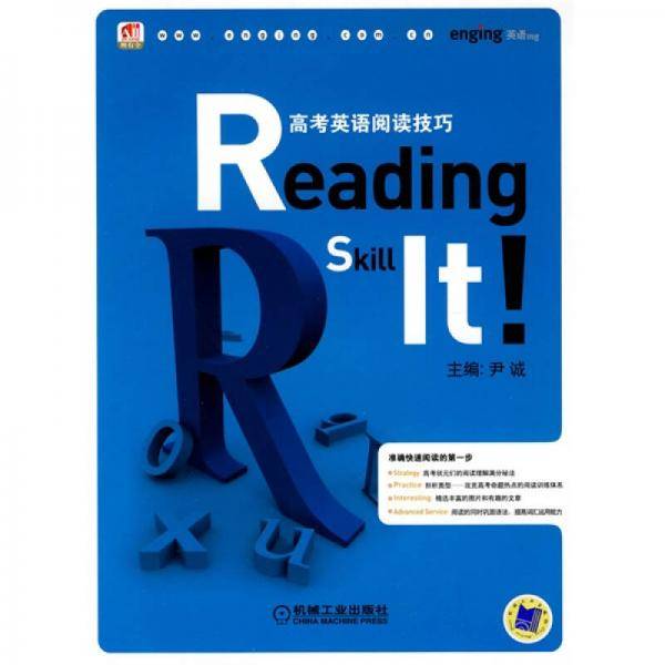 Read it 高考英语阅读技巧