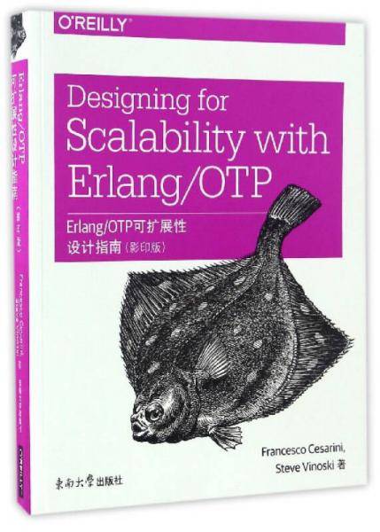 Erlang/OTP可扩展性设计指南（影印版）