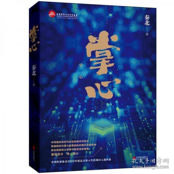 掌心