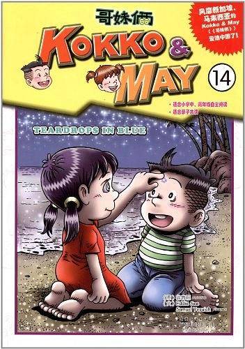 Kokko & May