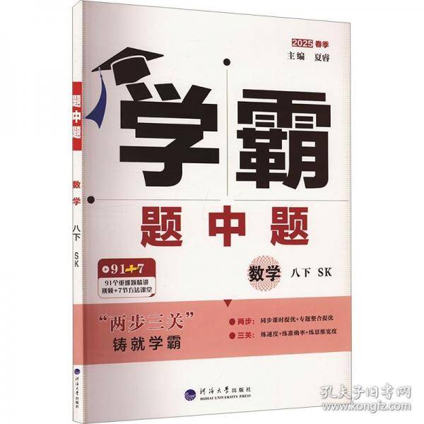 学霸