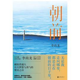 朝前