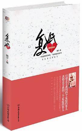复婚