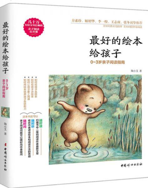 最好的绘本给孩子