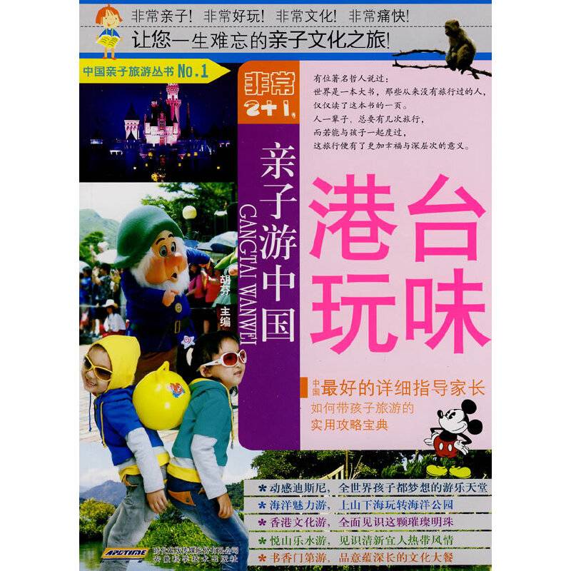 港台玩味