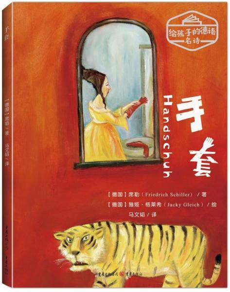 手套