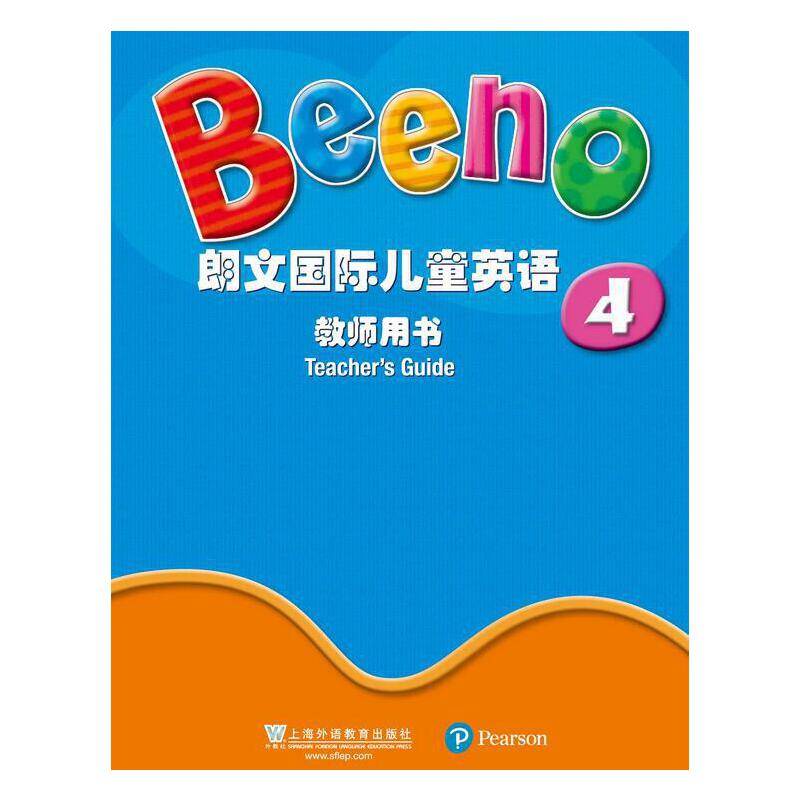 朗文国际儿童英语 教师用书4