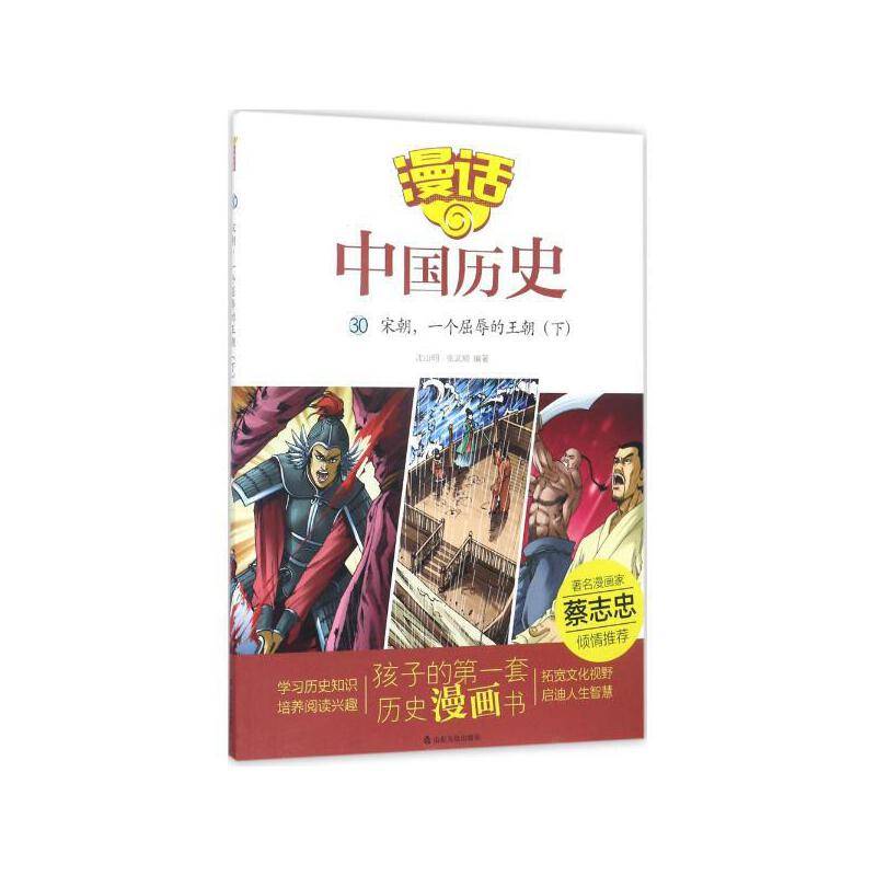 漫话中国历史宋朝，一个屈辱的王朝