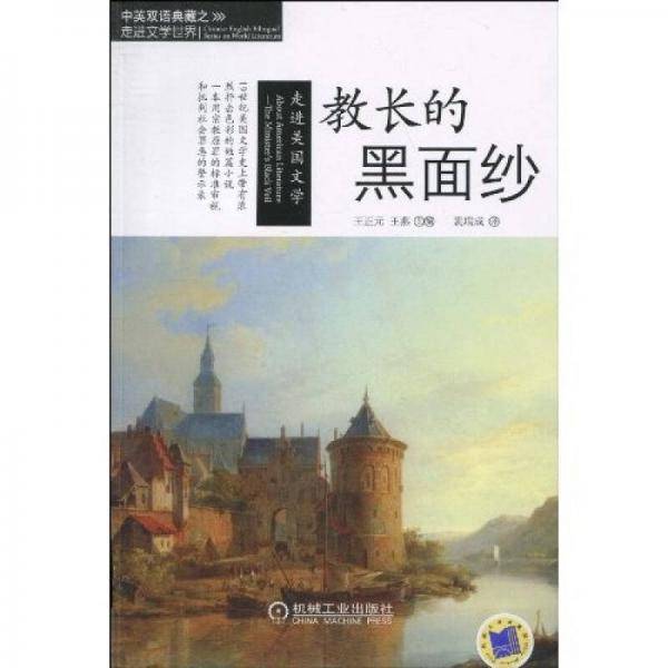 走进美国文学