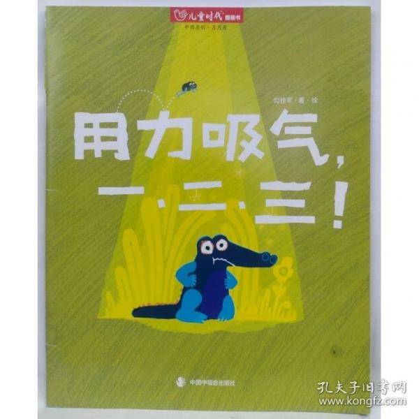 用力吸气，一、二、三！