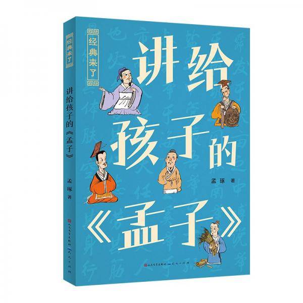 孟琢·经典来了系列