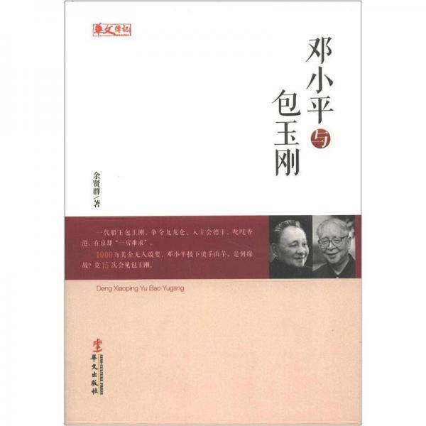 人物传记系列
