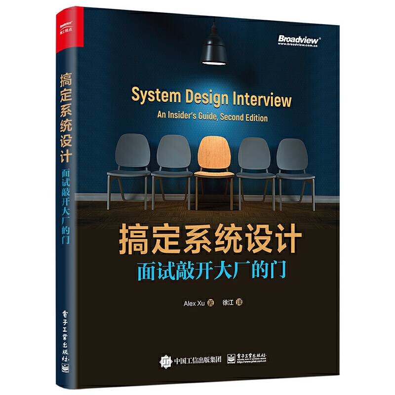 搞定系统设计：面试敲开大厂的门