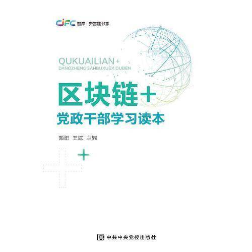 浙江精神与“八八战略”研究