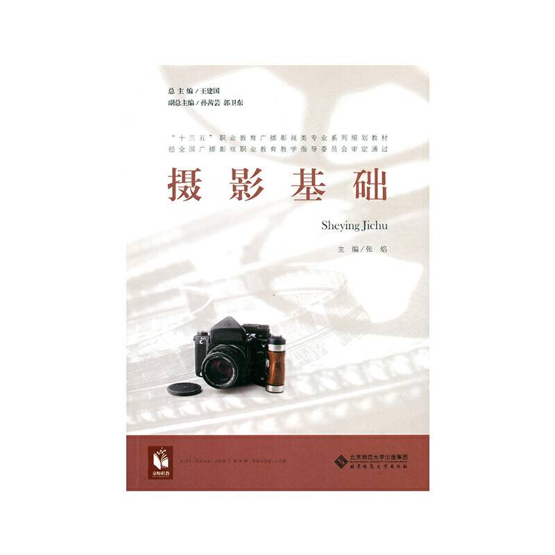 摄影基础