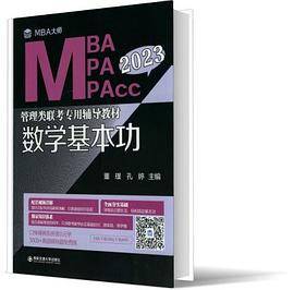 数学基本功