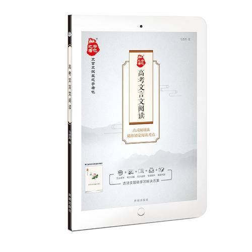 高考文言文阅读 2017