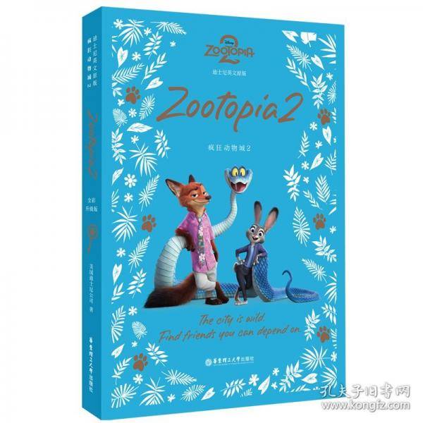 [迪士尼]英文原版. 疯狂动物城2 ZOOTOPIA