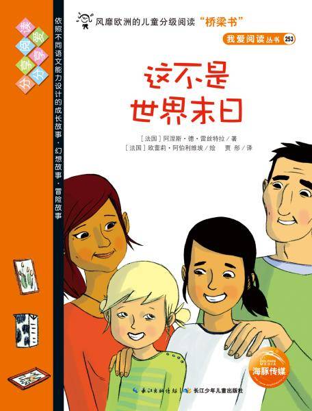 这不是世界末日