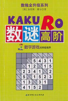 数独全升级