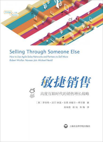 敏捷销售