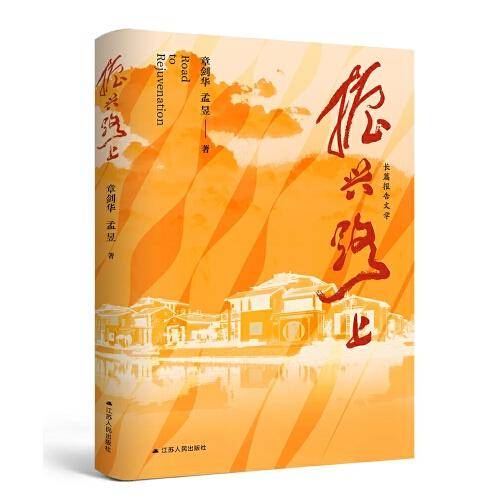 振兴路上