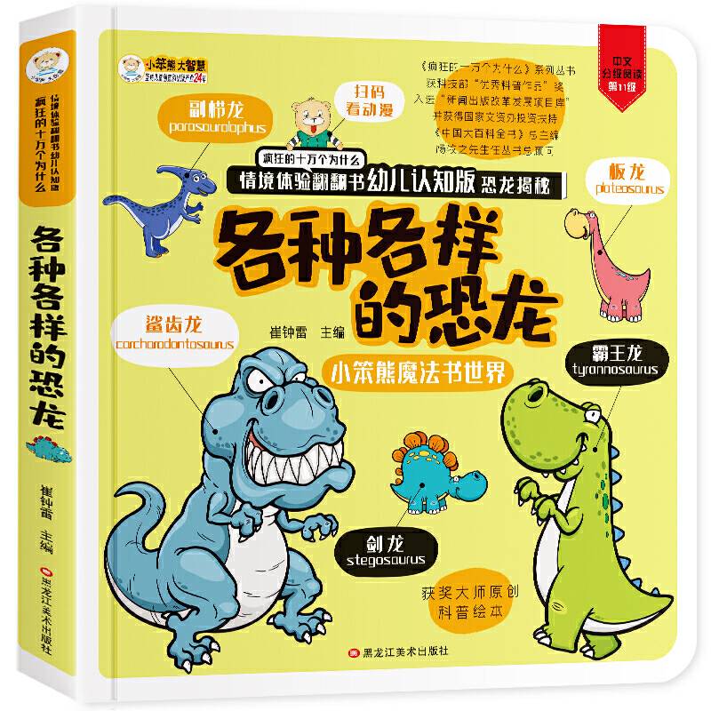 情境体验翻翻书幼儿版